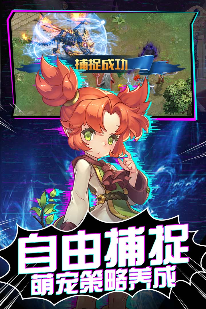魔力寶貝覺醒 九游版