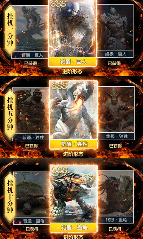 山海經(jīng)：莽荒異獸BT版 狂玩版