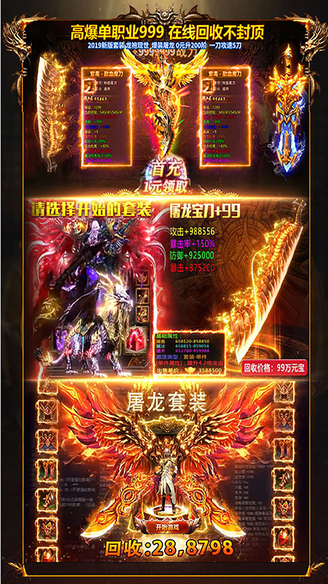 劇毒切割刀刀爆 185BT版