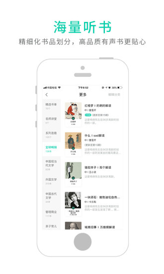 路上讀書