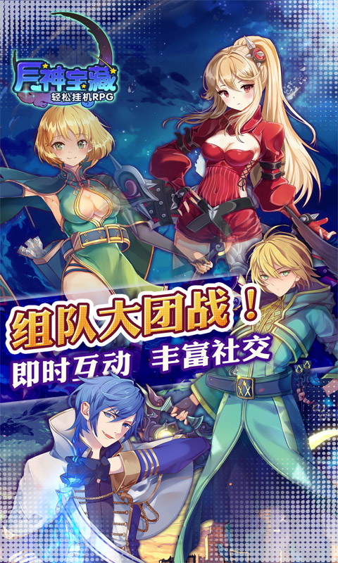 月神寶藏BT版 狂玩版