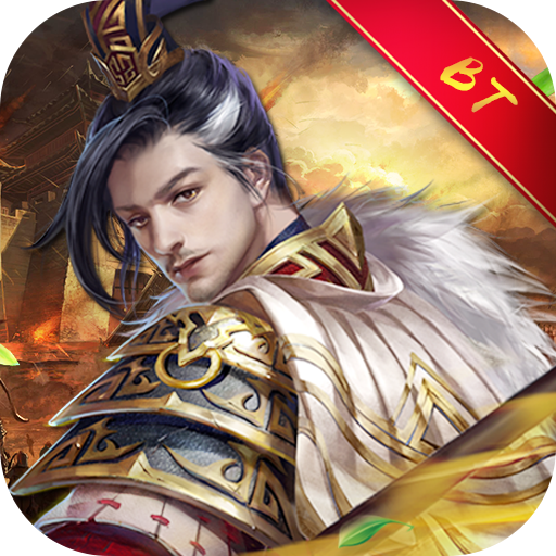 皓月屠龍BTBT版 狂玩版