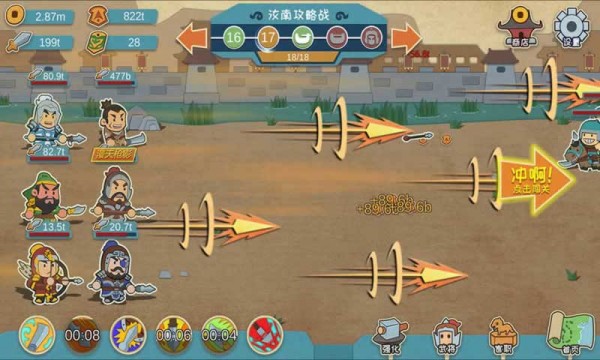 三國萌兵傳