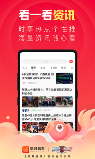 微鯉看看