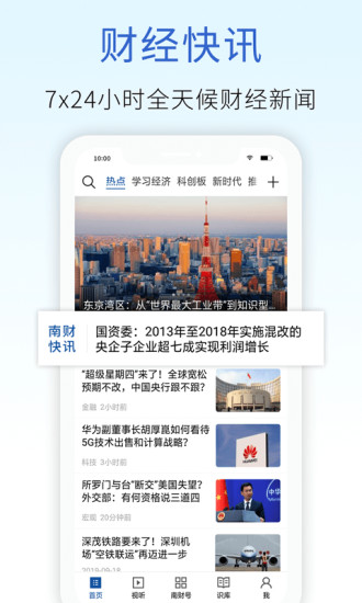 21財經