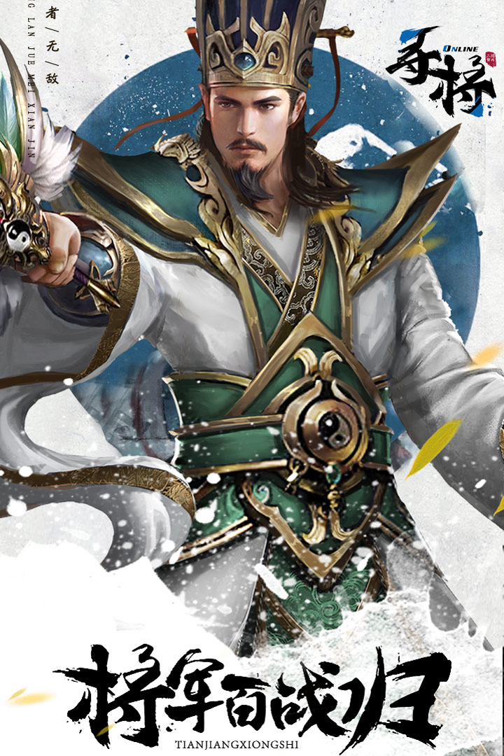 尋將online 九游版