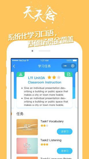 掌中英語