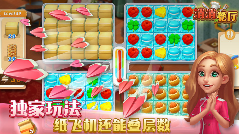 消消餐廳