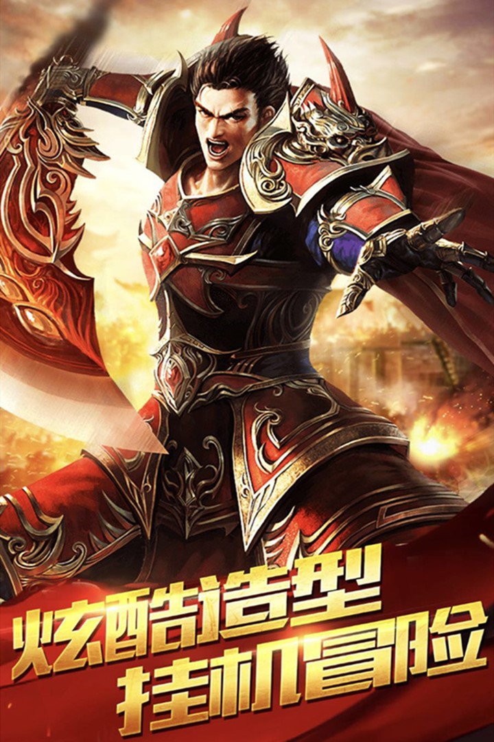 戰(zhàn)天訣 單機版