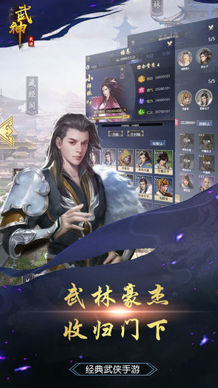 小小武神