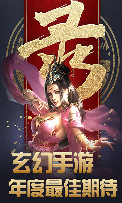 大漢龍騰手游 狂玩版
