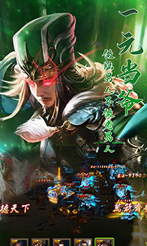 三國(guó)群英：戰(zhàn)略版BT版 狂玩版