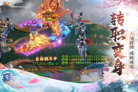鎮(zhèn)魂記 官方版