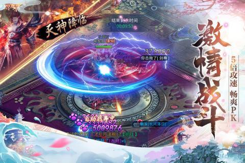 鎮(zhèn)魂記 官方版