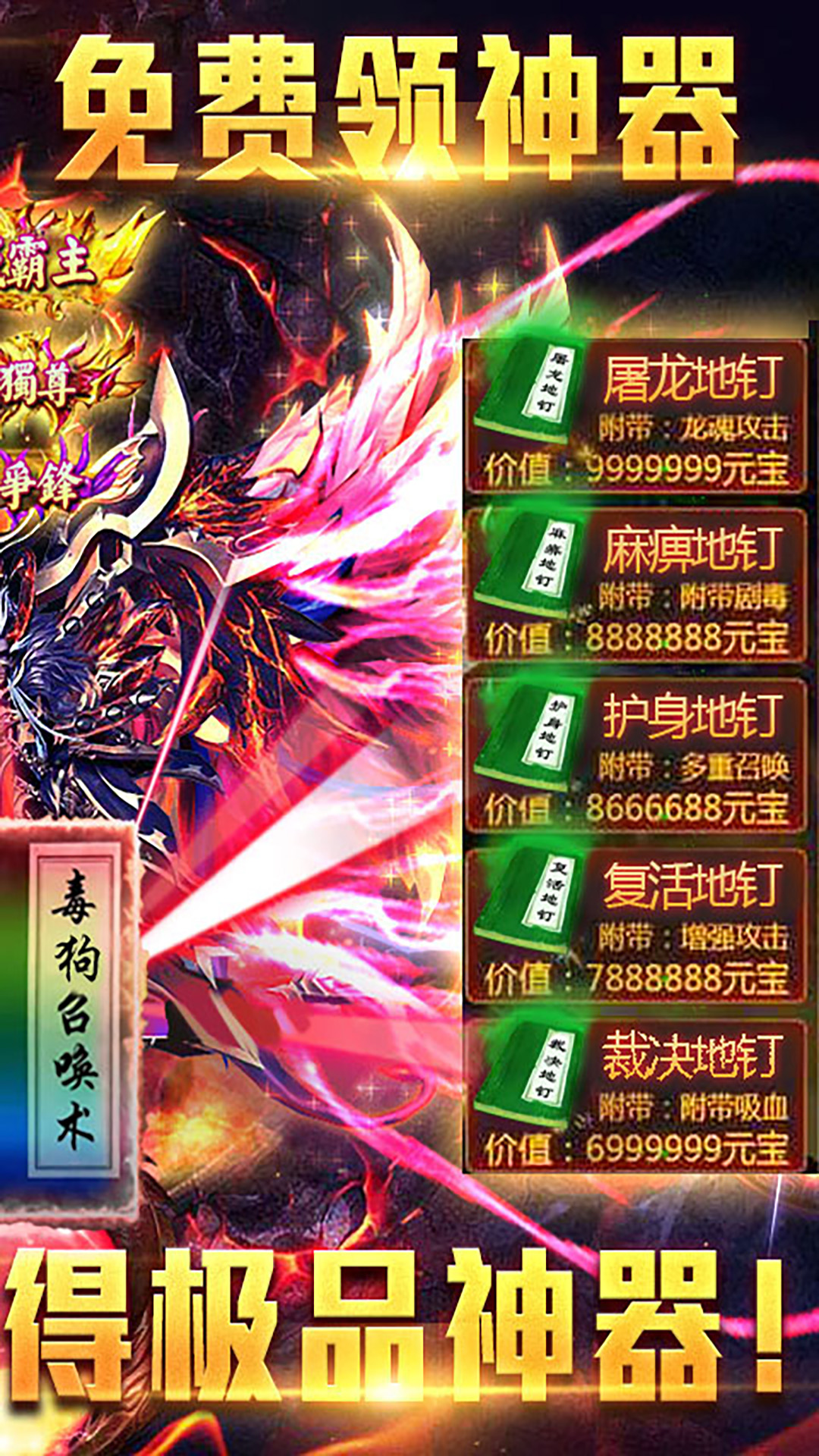 劇毒切割刀刀爆 185BT版
