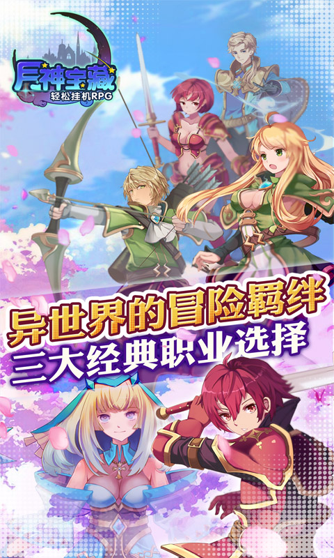 月神寶藏BT版 狂玩版