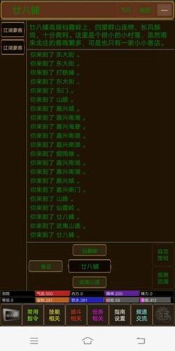 江湖恩仇錄2