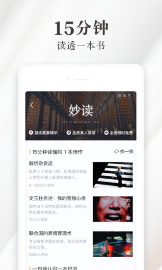 天貓讀書