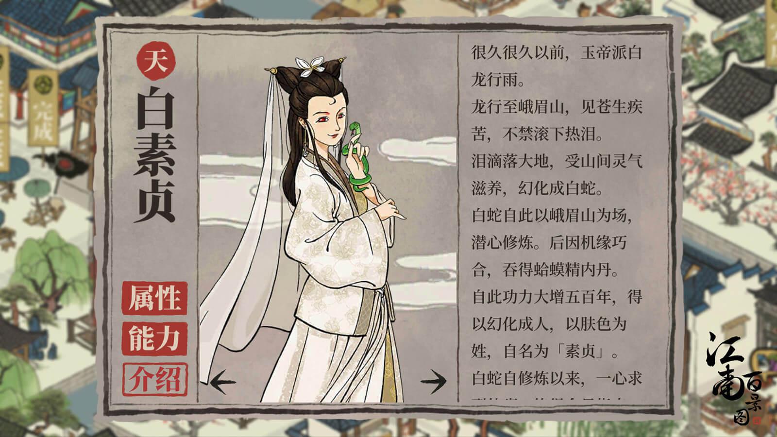 江南百景圖 港服