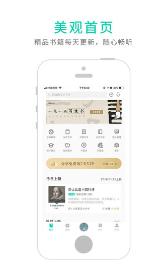 路上讀書