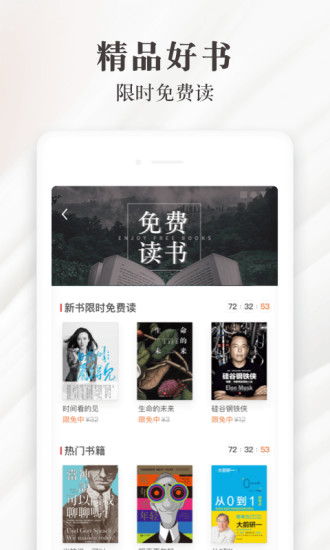天貓讀書 官方版