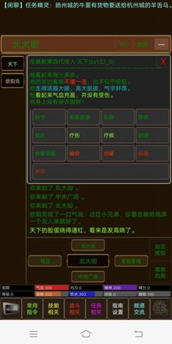 江湖恩仇錄2