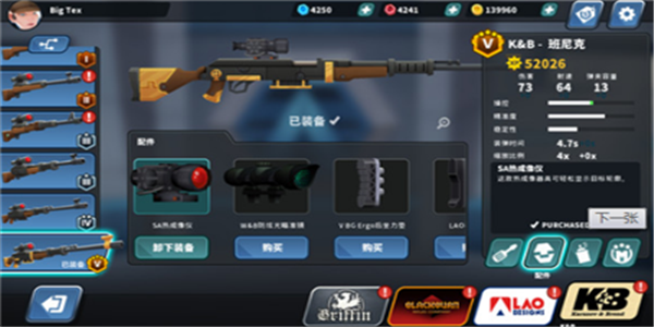 狙擊特工