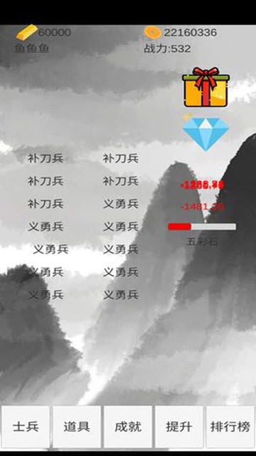 小兵三國傳