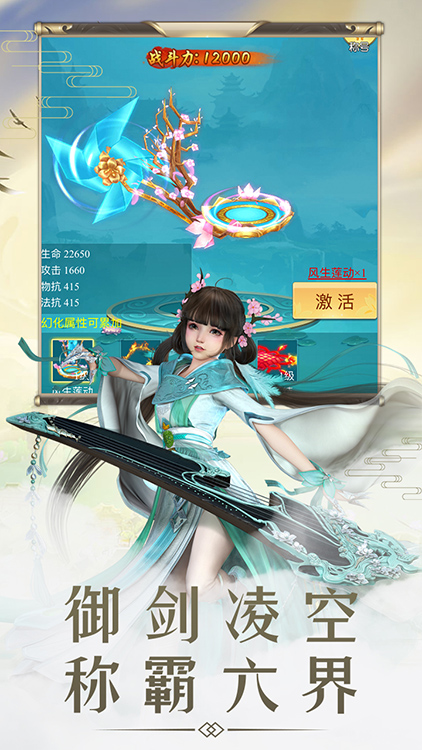 仙劍誅魔商城版BT版 狂玩版