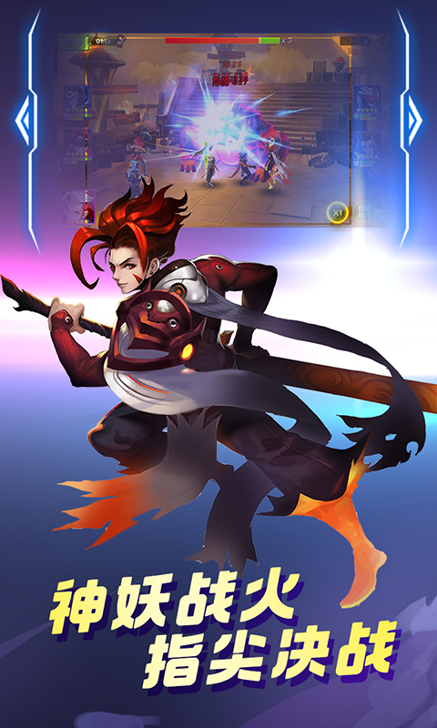 神仙譜BTBT版 狂玩版