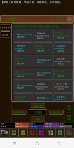江湖恩仇錄2