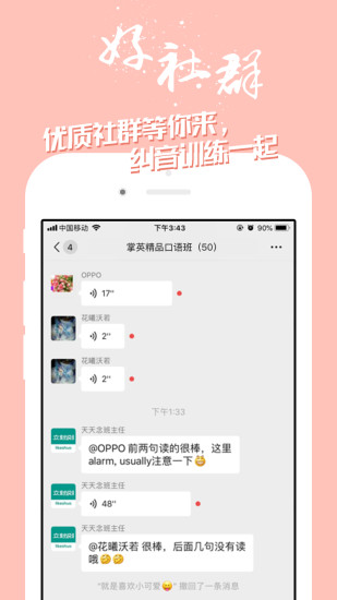 掌中英語