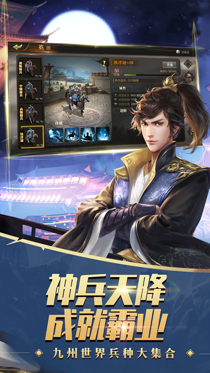 九州縹緲錄手游 狂玩版