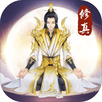 浮世修真?zhèn)? />
                </a>

                                <a href=