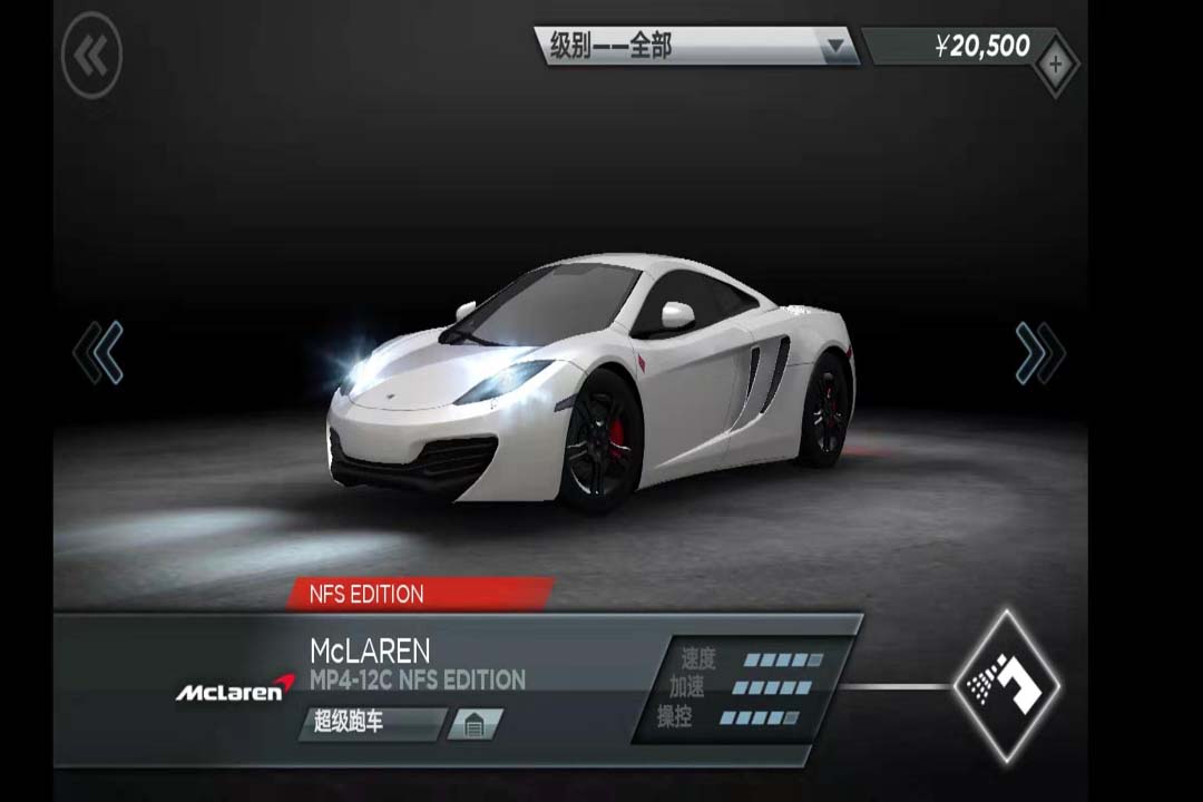 極品飛車：無限狂飆 九游版