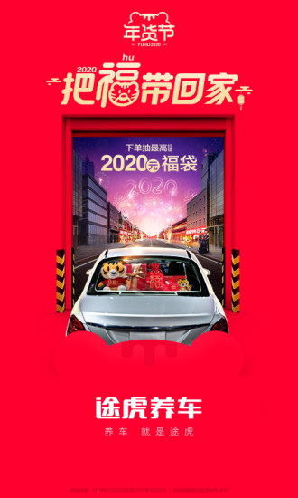 途虎養車