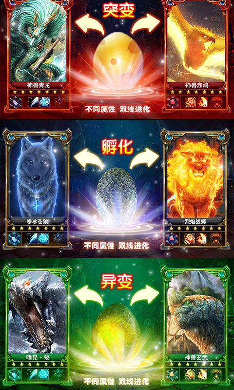 山海經(jīng)：莽荒異獸BT版 狂玩版