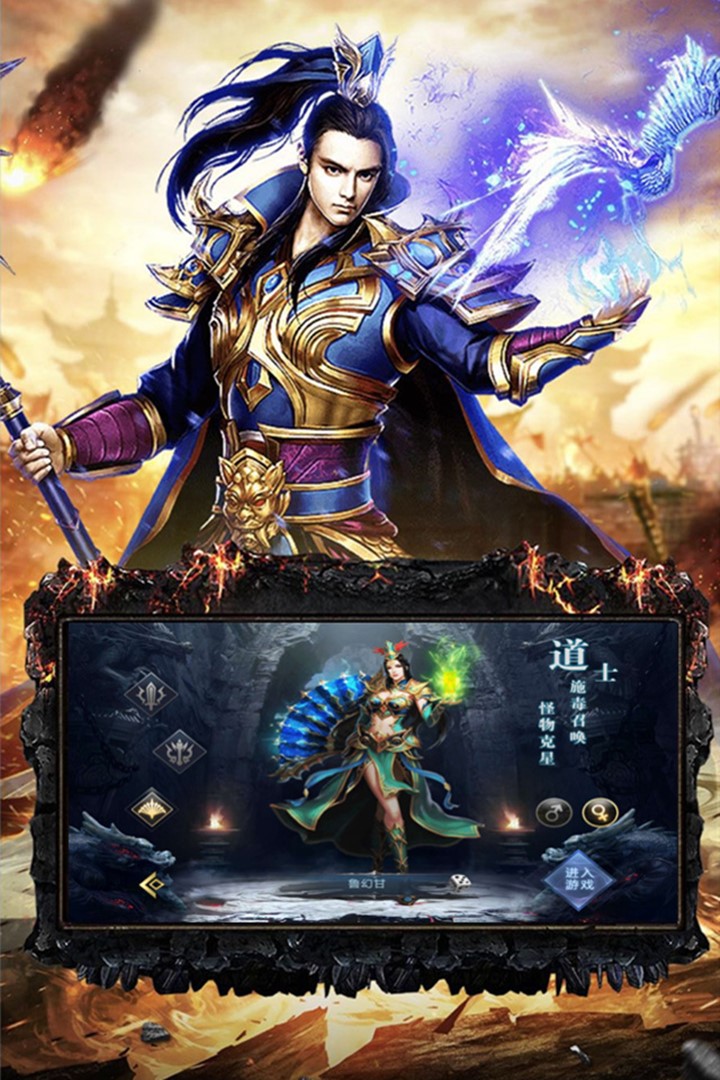 戰(zhàn)天訣 單機版