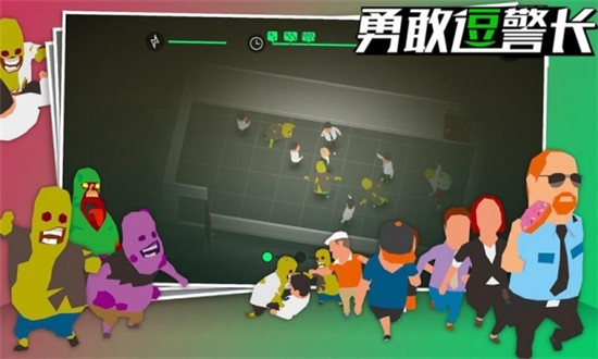 勇敢逗警長