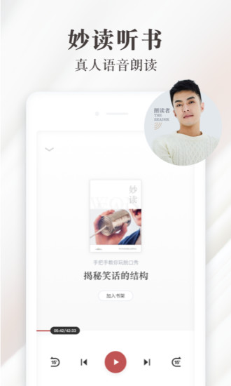 天貓讀書