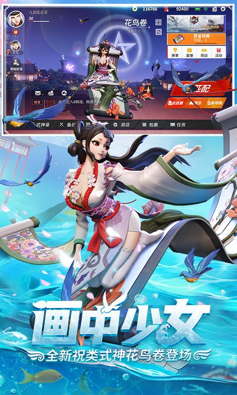 決戰(zhàn)平安京 最新版