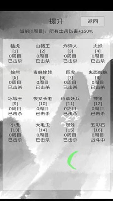 小兵三國傳