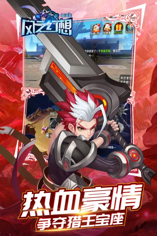風之幻想手游 狂玩版