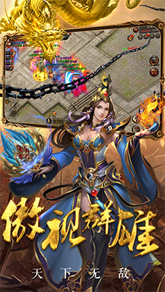 傲視霸主 果盤版