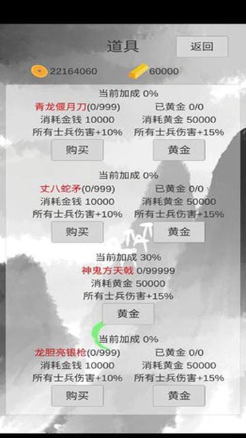 小兵三國傳