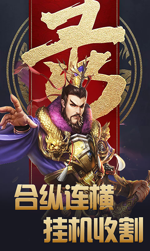 大漢龍騰手游 狂玩版