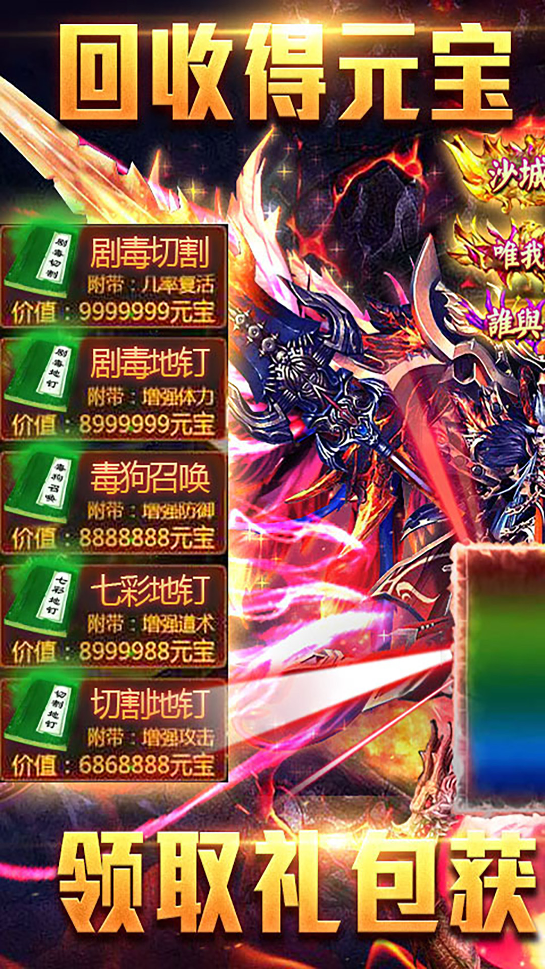 劇毒切割刀刀爆 185BT版