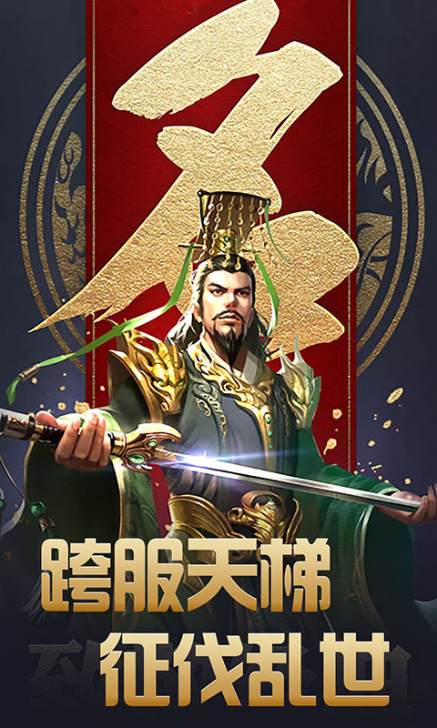 大漢龍騰手游 狂玩版