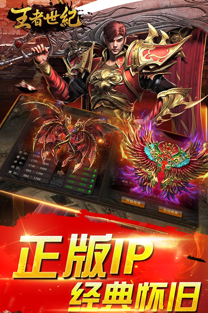 王者世紀 單職業