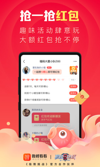 微鯉看看